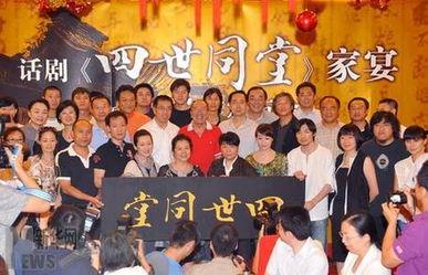 四世同堂话剧演员表,实力派齐聚演绎家族传奇