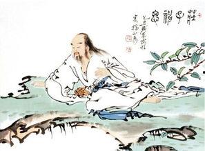 庄子的个人资料